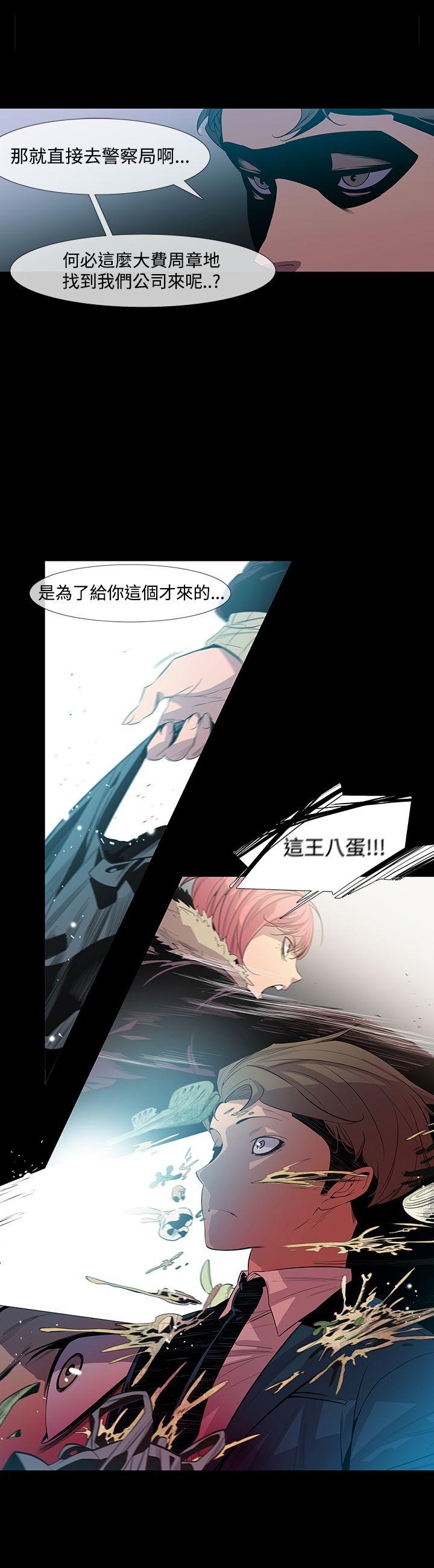[韩国漫画] 獠牙 剧情,巨乳大奶#[33P]-8