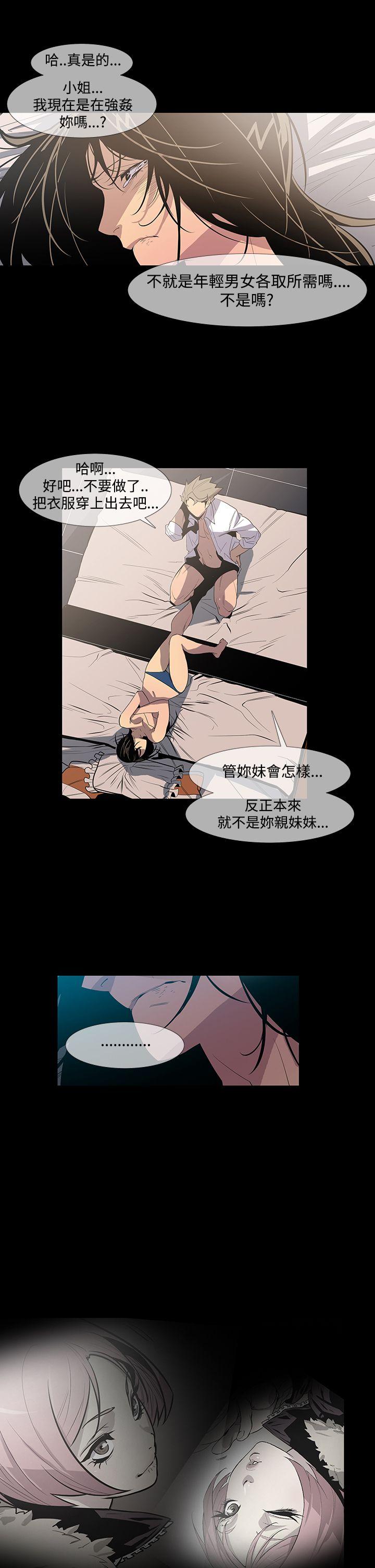 [韩国漫画] 獠牙 剧情,巨乳大奶#[31P]-15