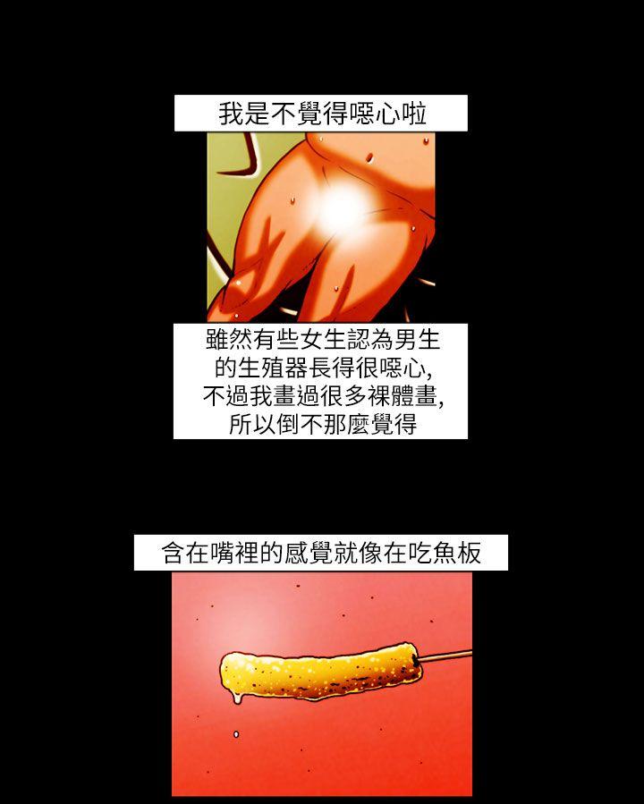 [韩国漫画] TEAM PLAY 爱情,巨乳大奶#[14P]-4