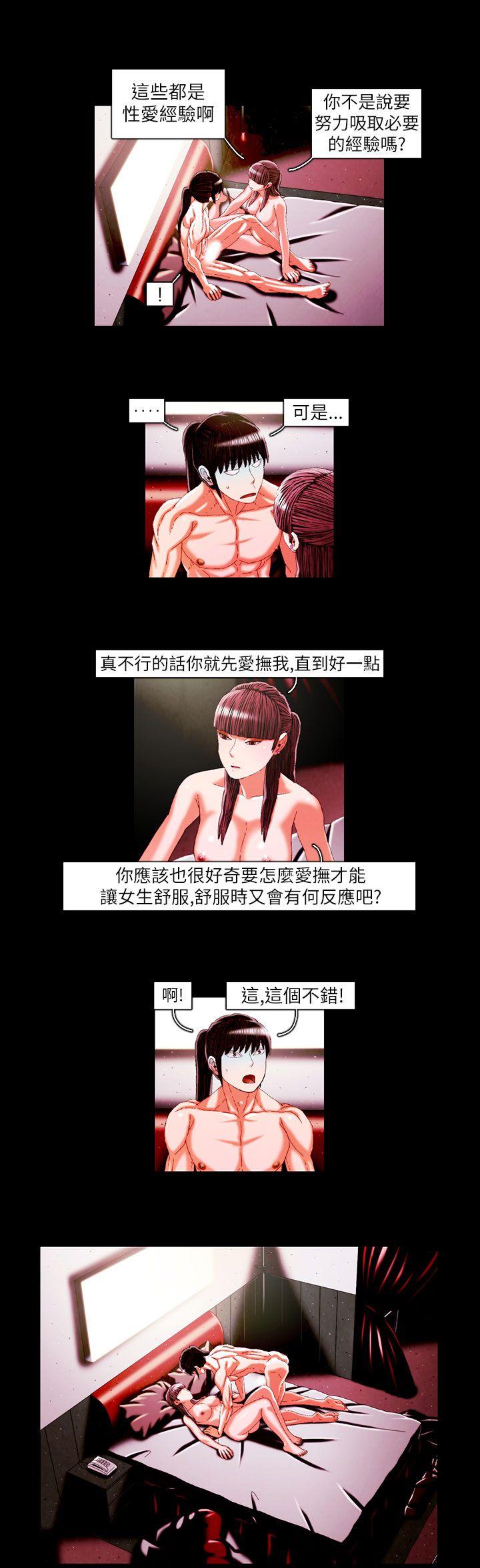 [韩国漫画] TEAM PLAY 爱情,巨乳大奶#[17P]-14