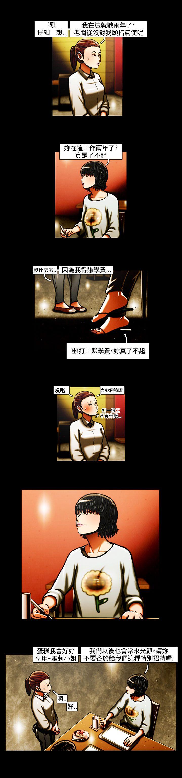 [韩国漫画] TEAM PLAY 爱情,巨乳大奶#[13P]-5
