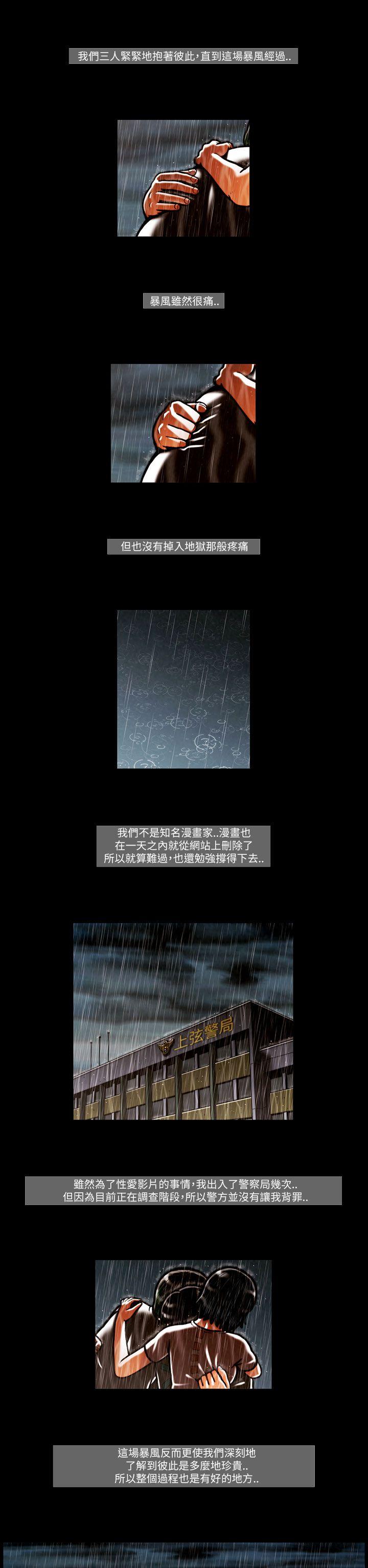 [韩国漫画] TEAM PLAY 爱情,巨乳大奶#[17P]-2