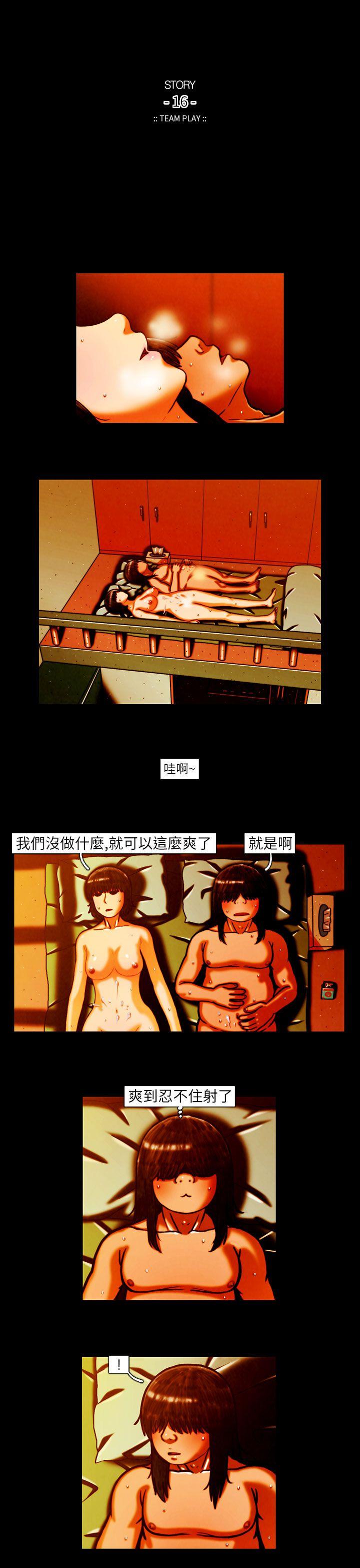 [韩国漫画] TEAM PLAY 爱情,巨乳大奶#[14P]-9