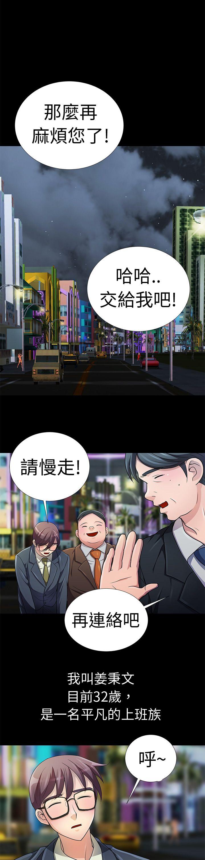 [韩国漫画] 危险的女人 爱情,巨乳大奶#[8P]-1