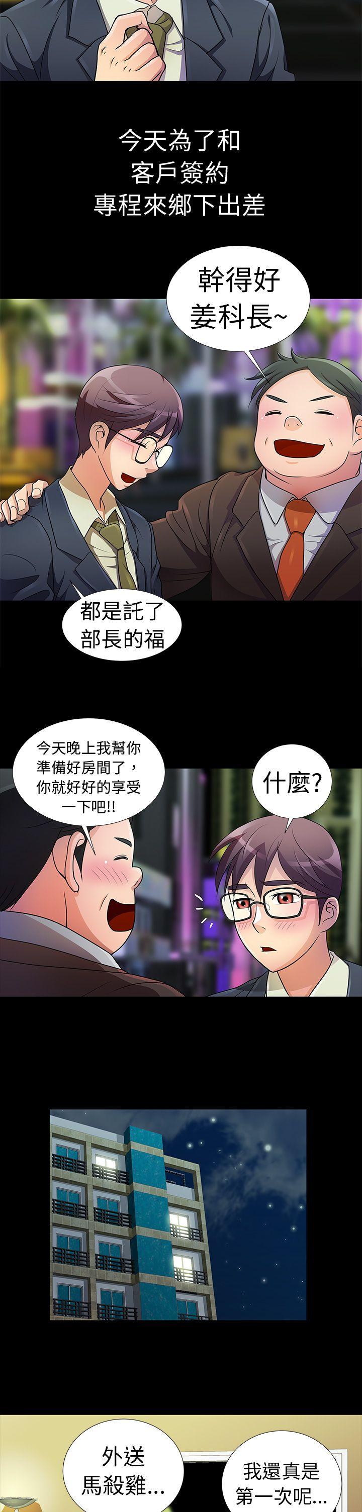 [韩国漫画] 危险的女人 爱情,巨乳大奶#[8P]-2