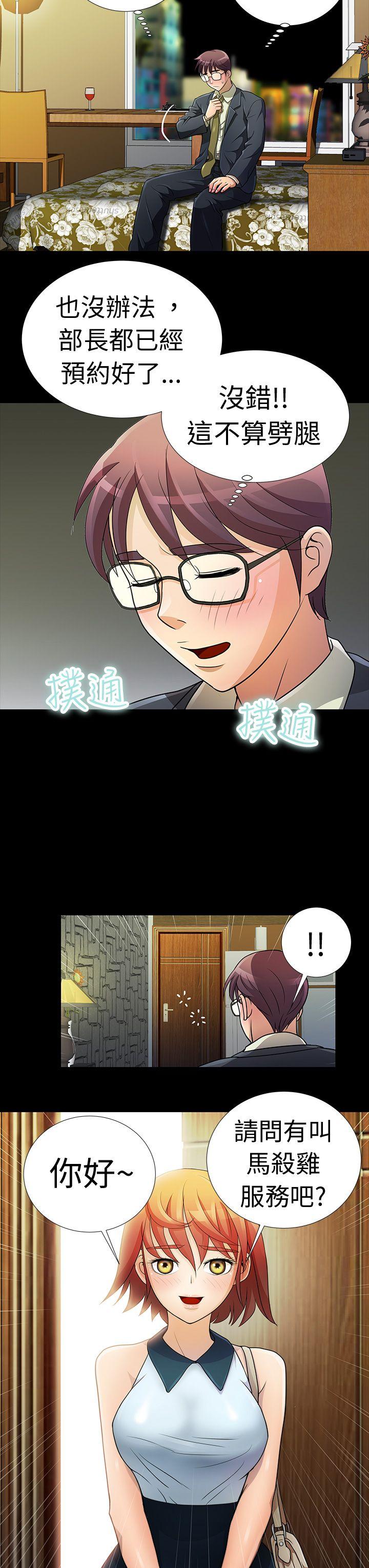 [韩国漫画] 危险的女人 爱情,巨乳大奶#[8P]-3