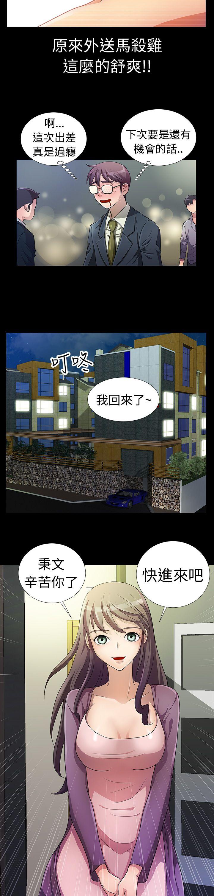 [韩国漫画] 危险的女人 爱情,巨乳大奶#[8P]-5