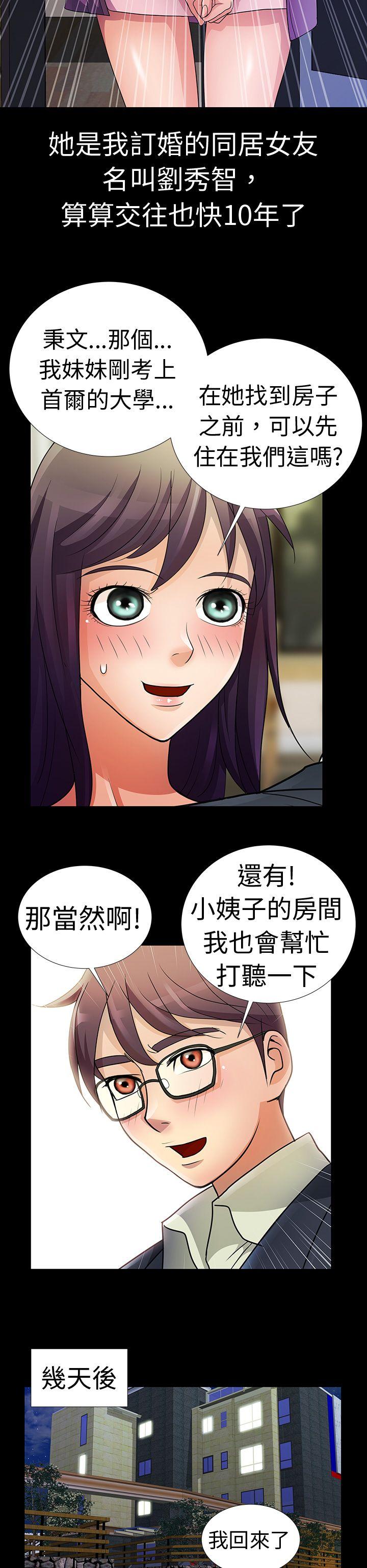[韩国漫画] 危险的女人 爱情,巨乳大奶#[8P]-6