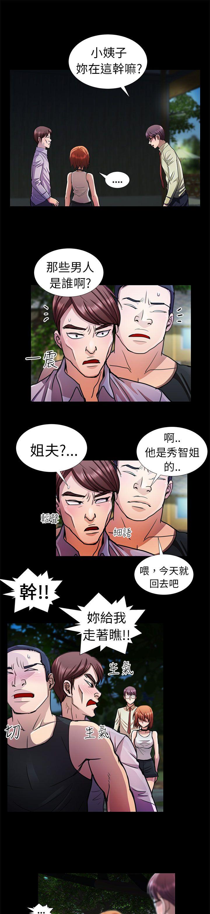 [韩国漫画] 危险的女人 爱情,巨乳大奶#[16P]-11