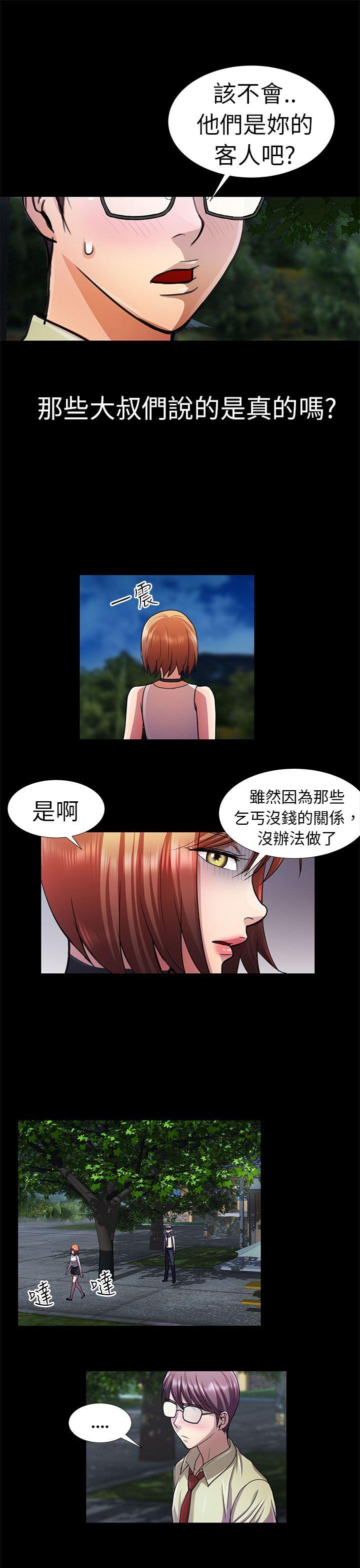 [韩国漫画] 危险的女人 爱情,巨乳大奶#[16P]-13