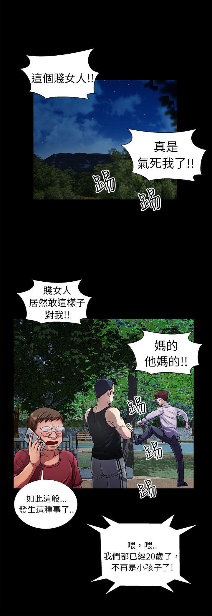 [韩国漫画] 危险的女人 爱情,巨乳大奶#[16P]-14