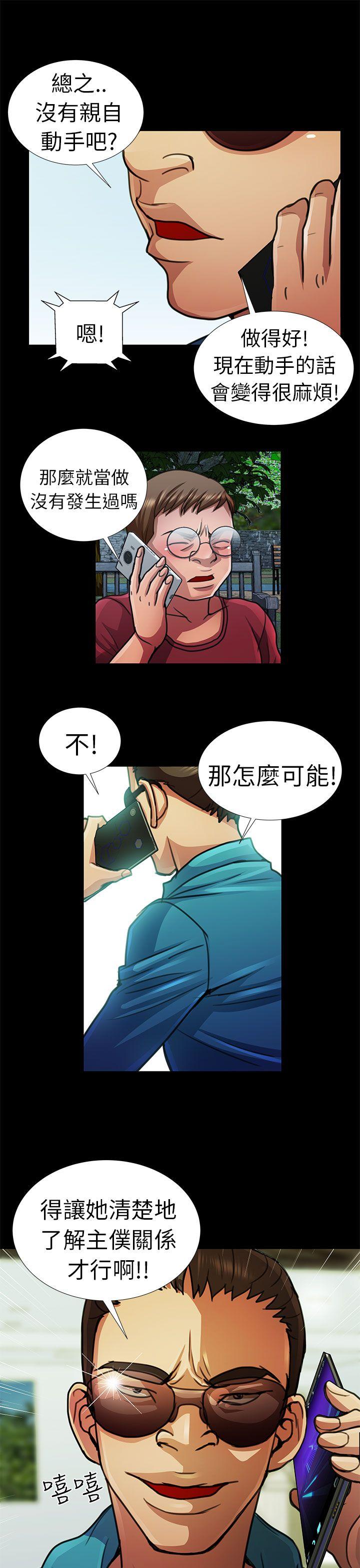 [韩国漫画] 危险的女人 爱情,巨乳大奶#[16P]-15