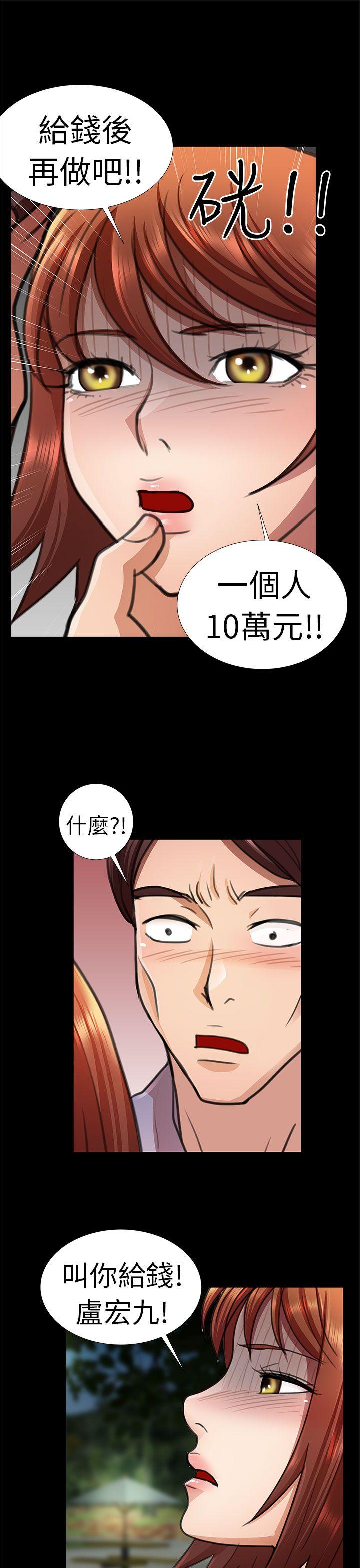 [韩国漫画] 危险的女人 爱情,巨乳大奶#[16P]-5