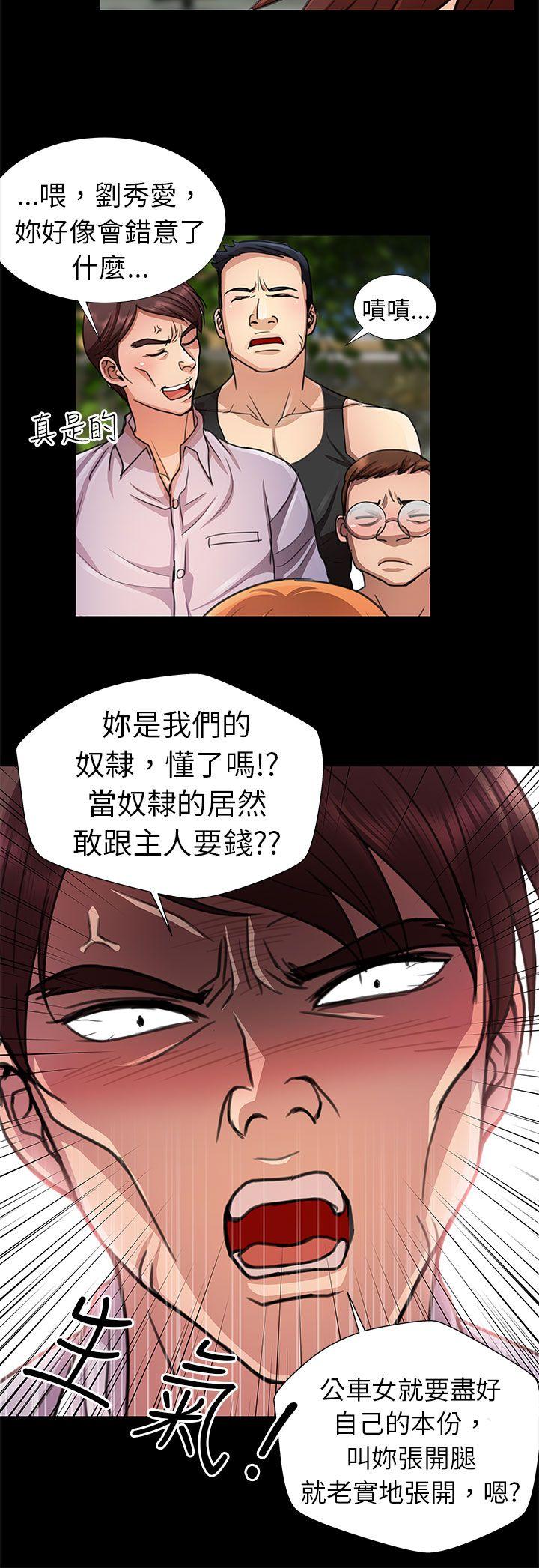 [韩国漫画] 危险的女人 爱情,巨乳大奶#[16P]-6