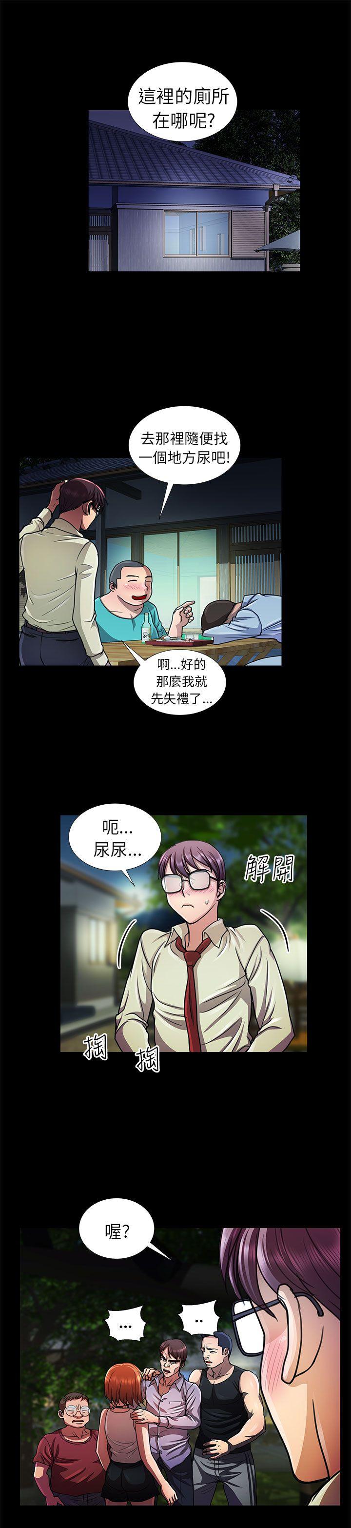 [韩国漫画] 危险的女人 爱情,巨乳大奶#[16P]-9