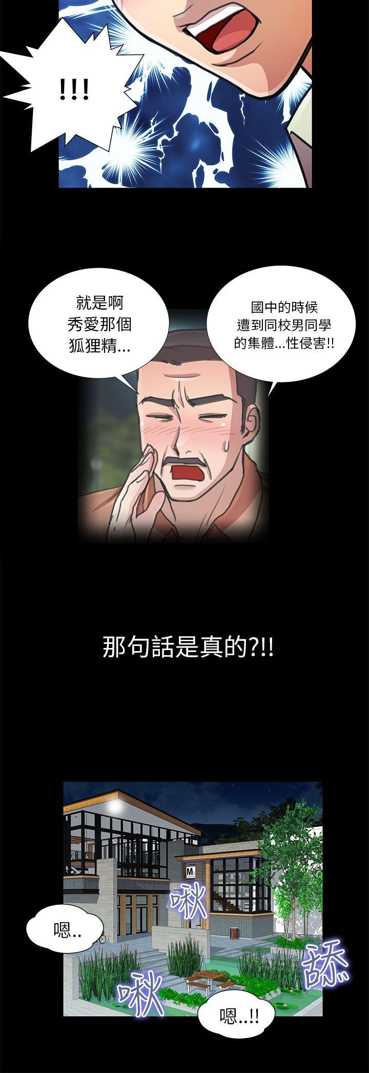 [韩国漫画] 危险的女人 爱情,巨乳大奶#[17P]-16