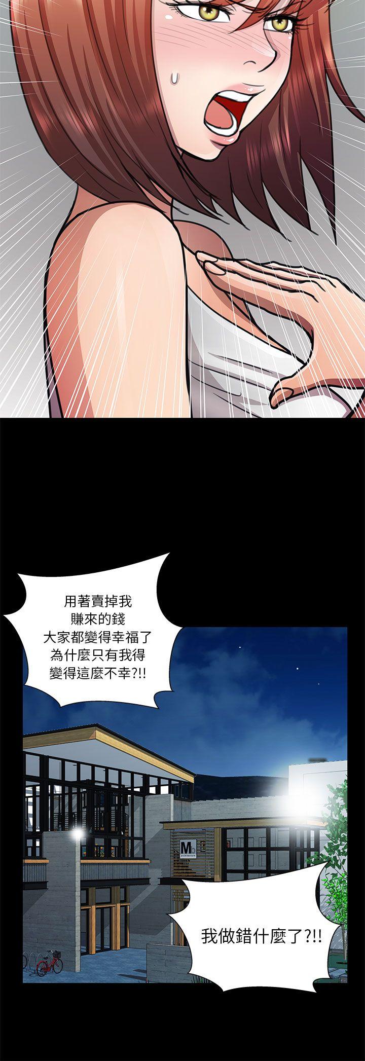 [韩国漫画] 危险的女人 爱情,巨乳大奶#[17P]-12