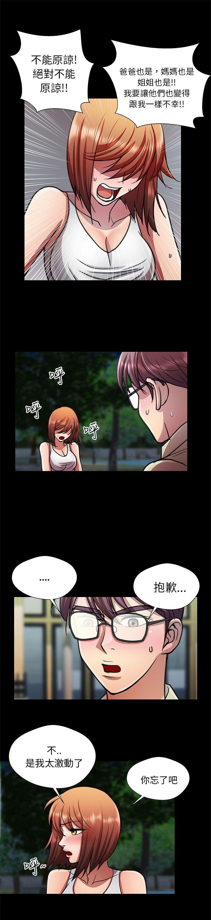 [韩国漫画] 危险的女人 爱情,巨乳大奶#[17P]-13
