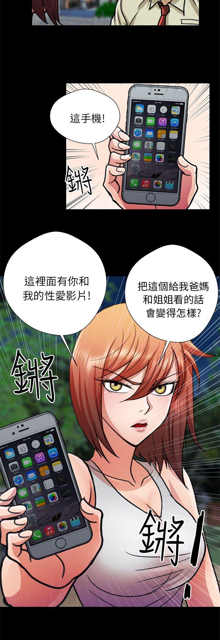 [韩国漫画] 危险的女人 爱情,巨乳大奶#[17P]-16
