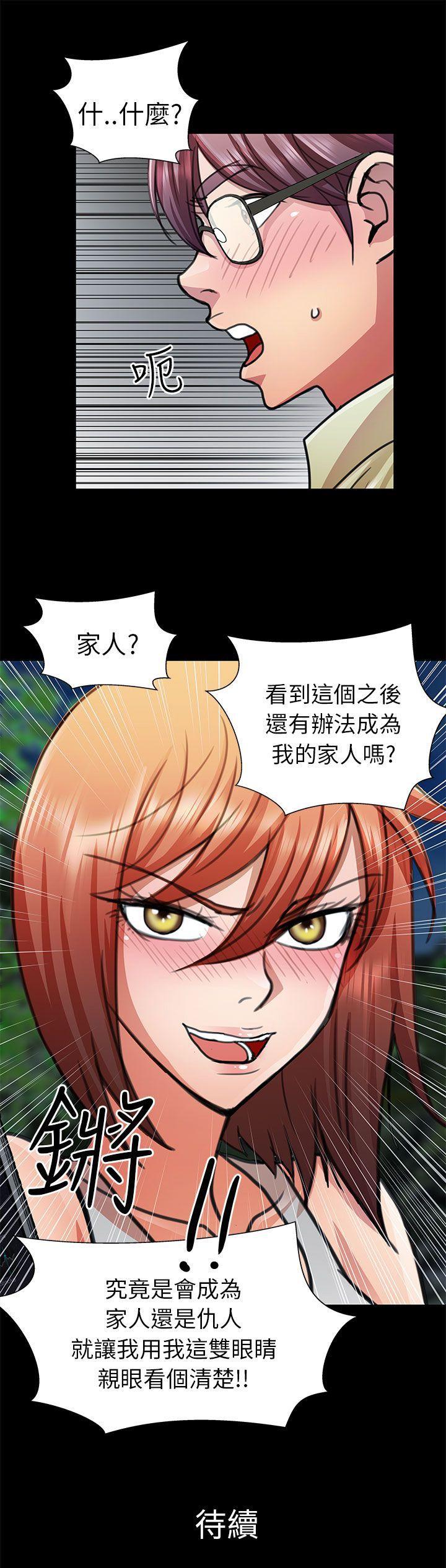 [韩国漫画] 危险的女人 爱情,巨乳大奶#[17P]-17