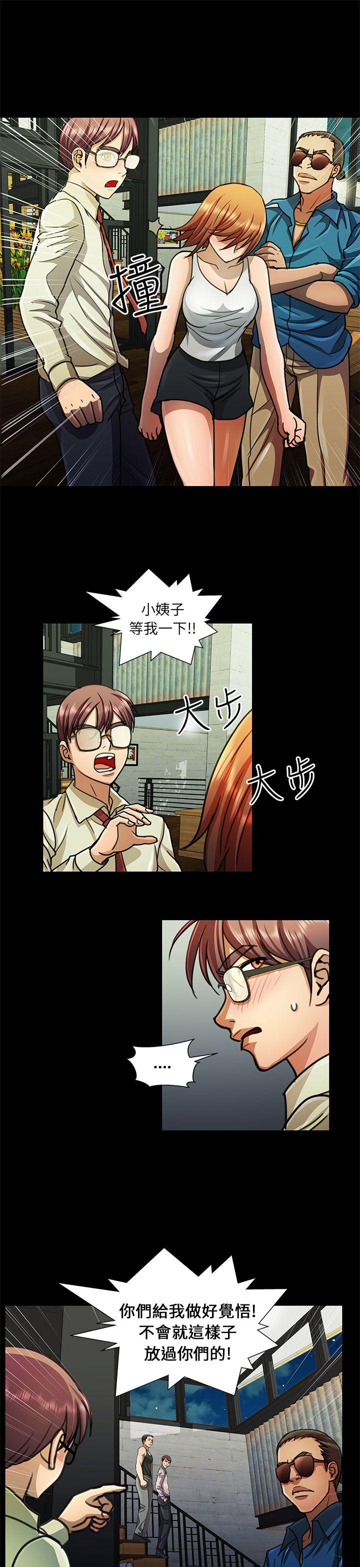 [韩国漫画] 危险的女人 爱情,巨乳大奶#[17P]-3