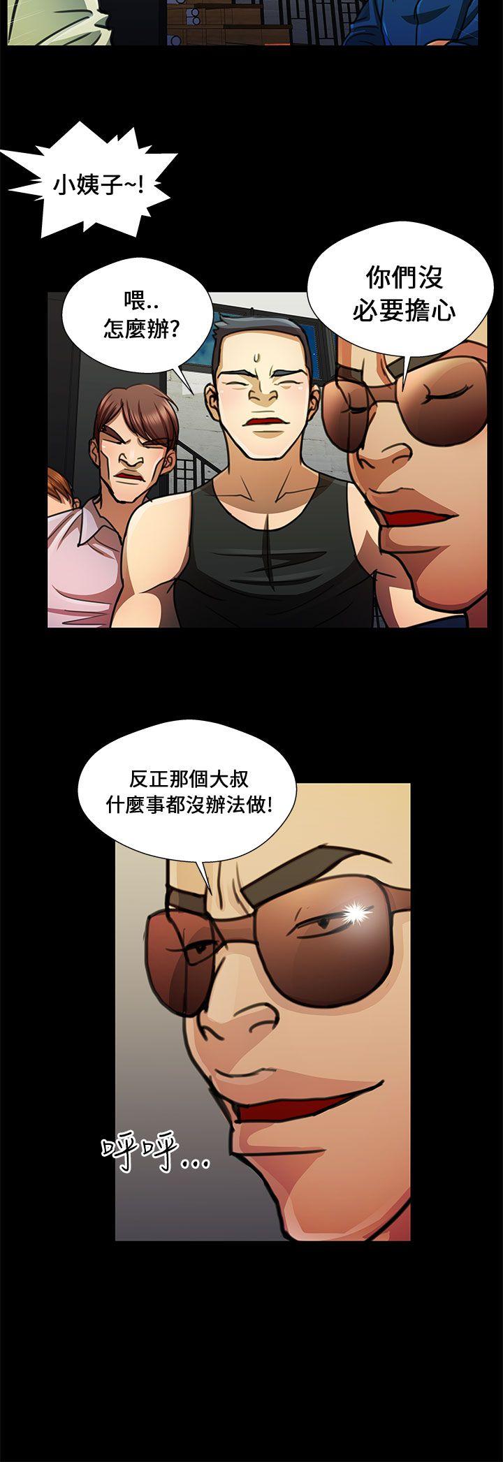 [韩国漫画] 危险的女人 爱情,巨乳大奶#[17P]-4