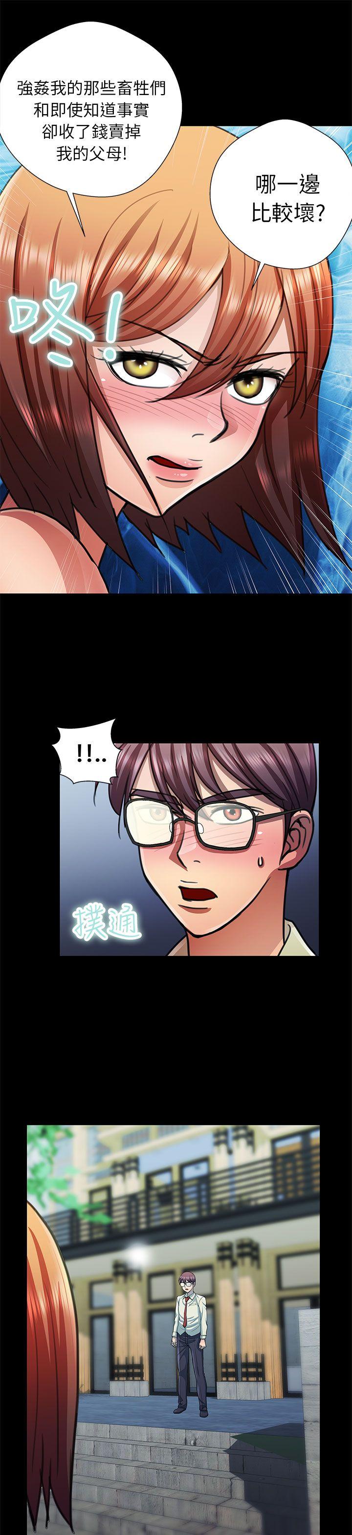 [韩国漫画] 危险的女人 爱情,巨乳大奶#[17P]-7