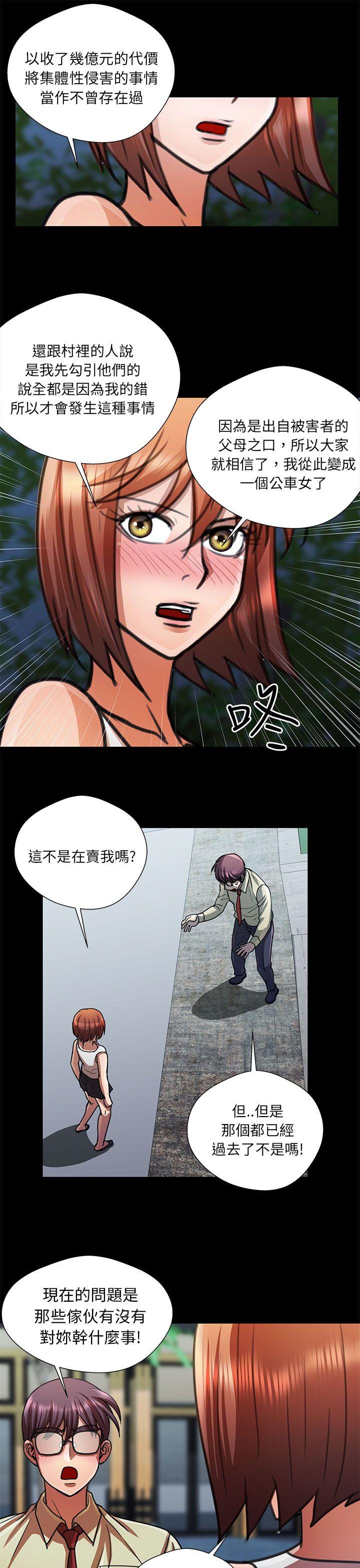 [韩国漫画] 危险的女人 爱情,巨乳大奶#[17P]-9