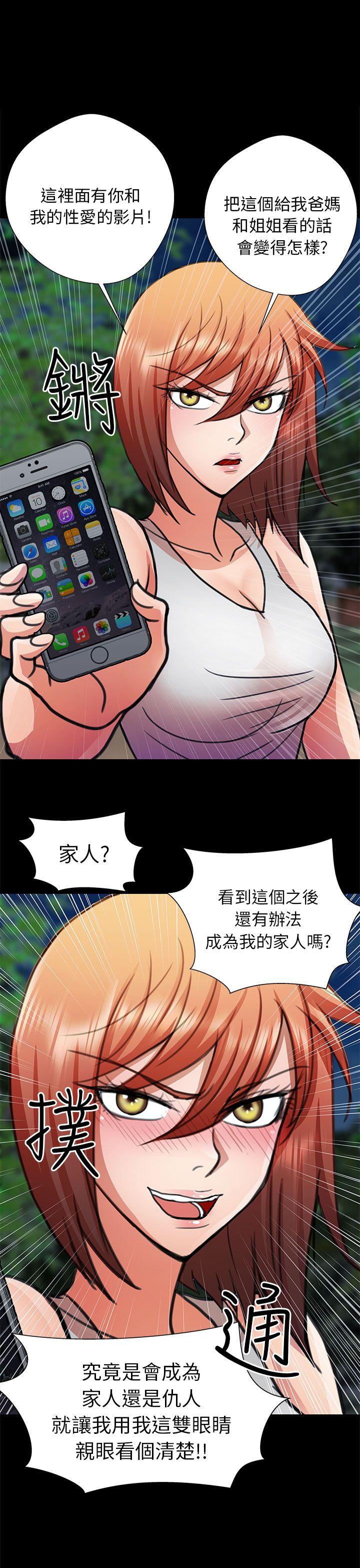 [韩国漫画] 危险的女人 爱情,巨乳大奶#[19P]-1