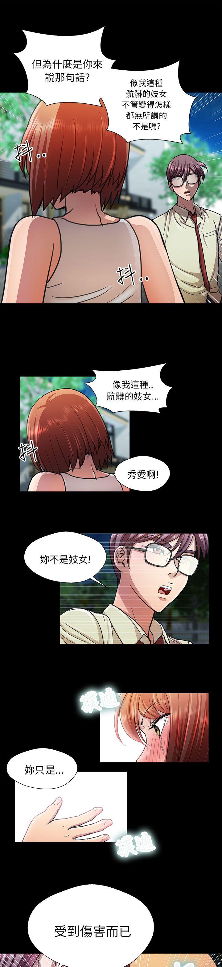 [韩国漫画] 危险的女人 爱情,巨乳大奶#[19P]-11