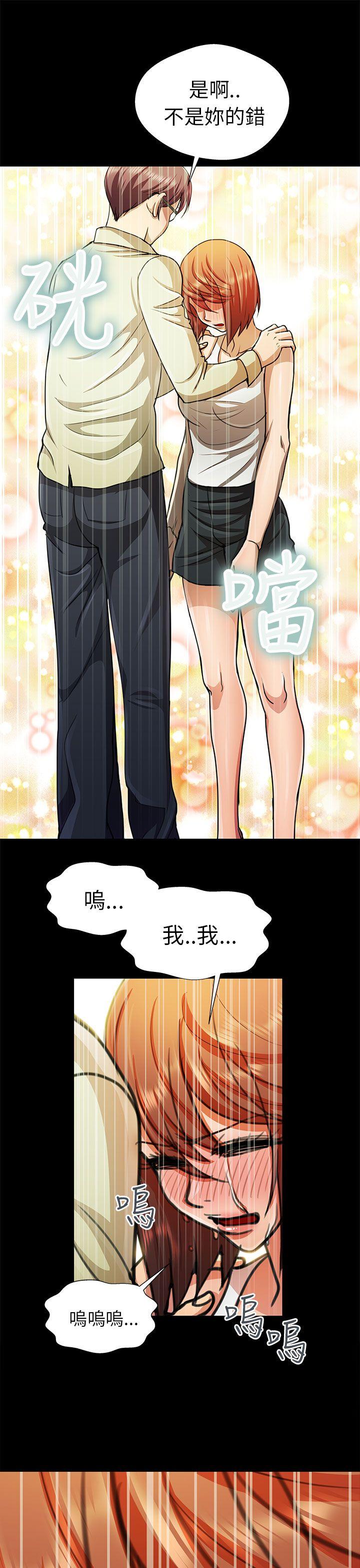 [韩国漫画] 危险的女人 爱情,巨乳大奶#[19P]-13