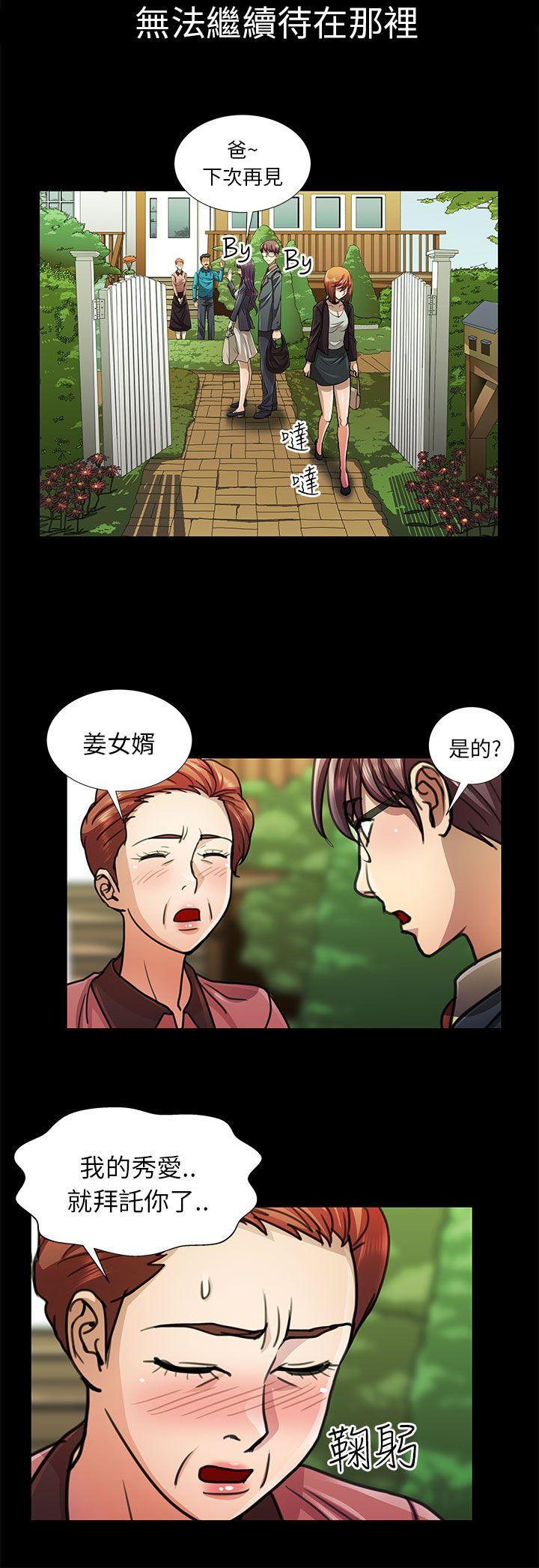 [韩国漫画] 危险的女人 爱情,巨乳大奶#[19P]-17