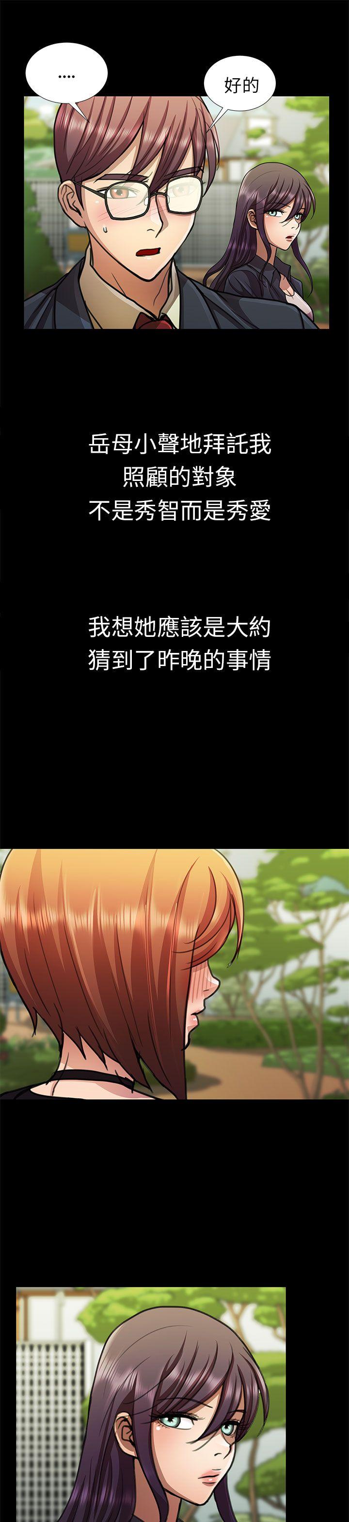 [韩国漫画] 危险的女人 爱情,巨乳大奶#[19P]-18