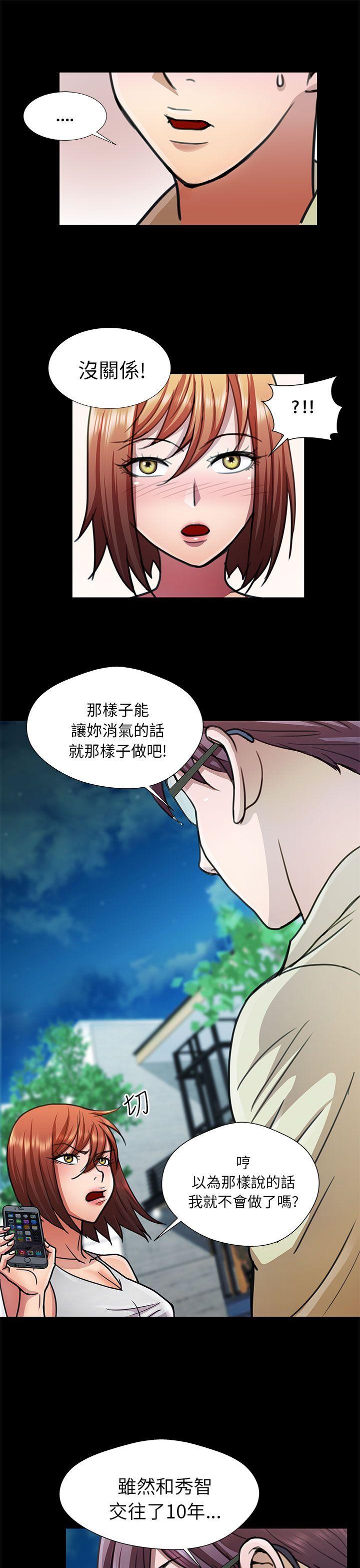 [韩国漫画] 危险的女人 爱情,巨乳大奶#[19P]-3