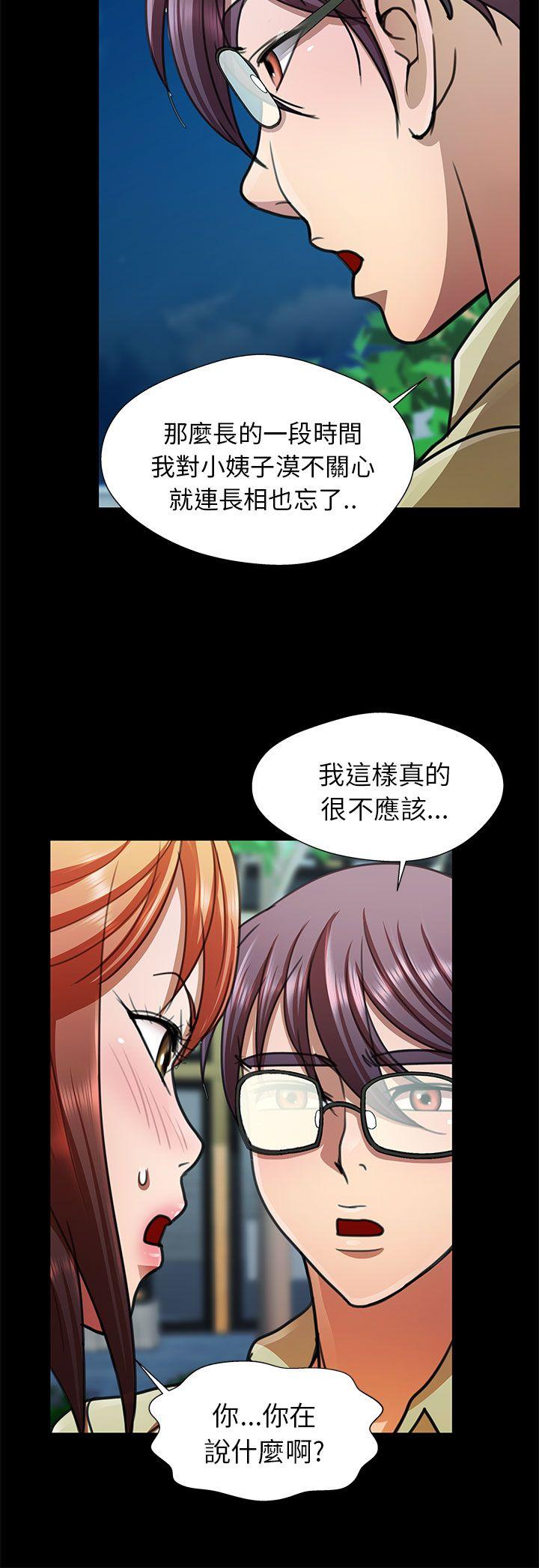 [韩国漫画] 危险的女人 爱情,巨乳大奶#[19P]-4
