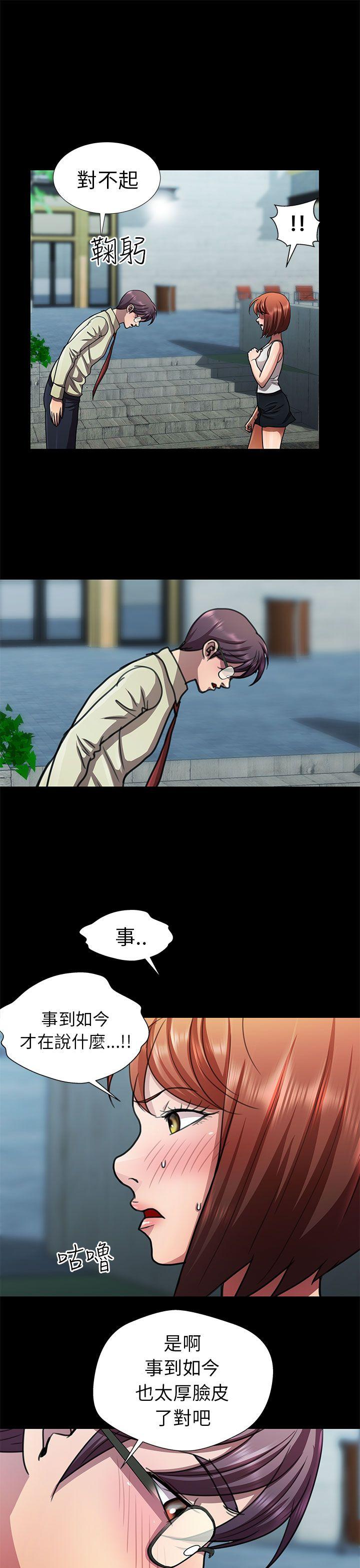 [韩国漫画] 危险的女人 爱情,巨乳大奶#[19P]-5