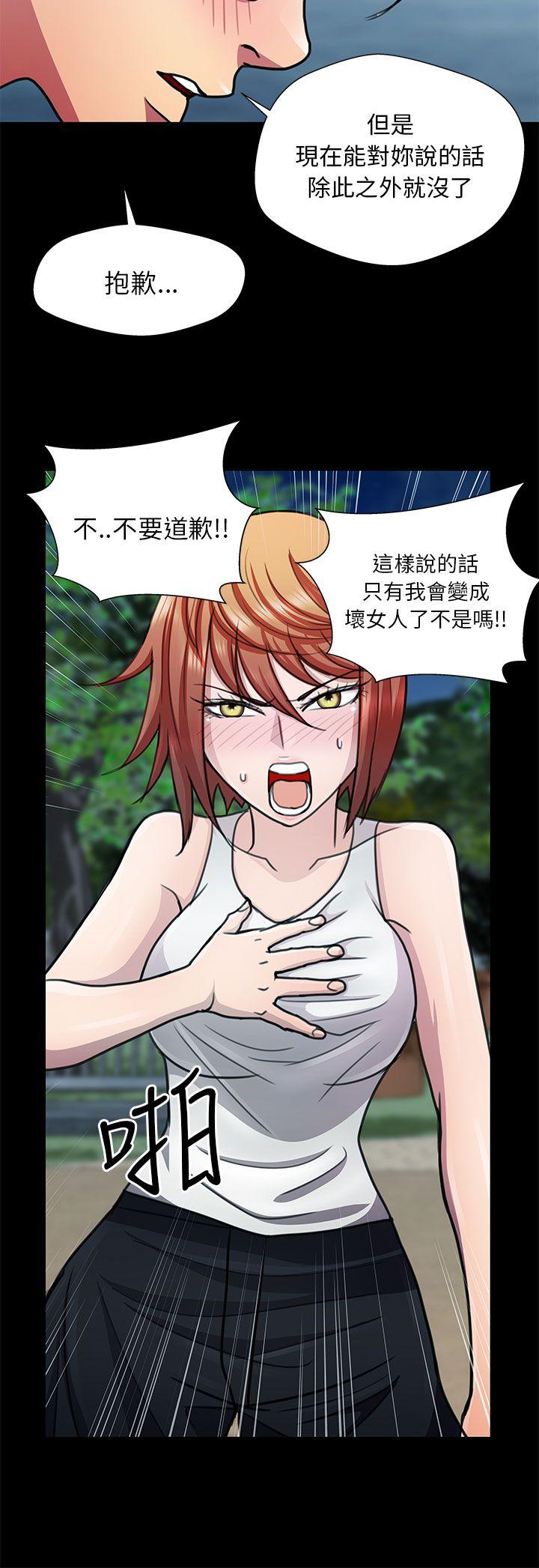 [韩国漫画] 危险的女人 爱情,巨乳大奶#[19P]-6