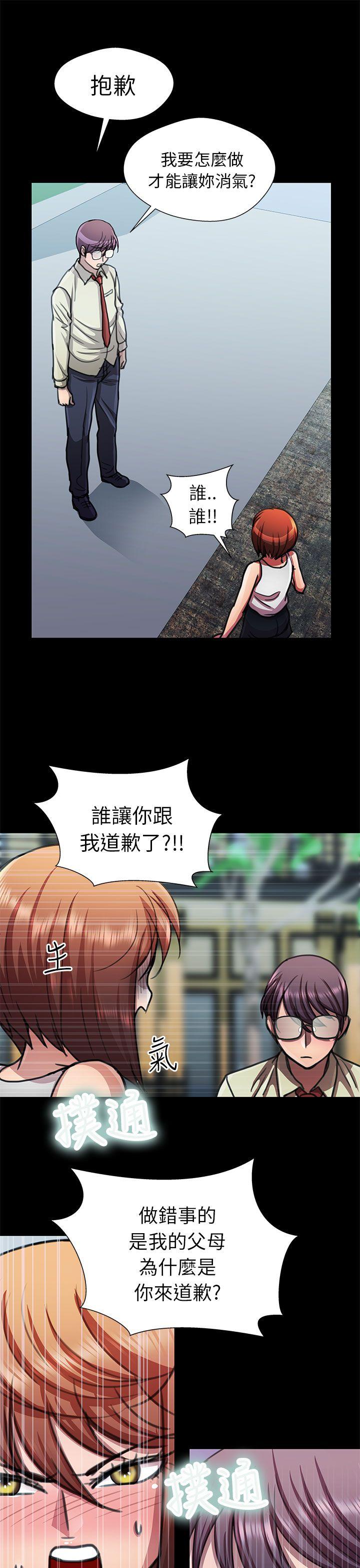 [韩国漫画] 危险的女人 爱情,巨乳大奶#[19P]-7