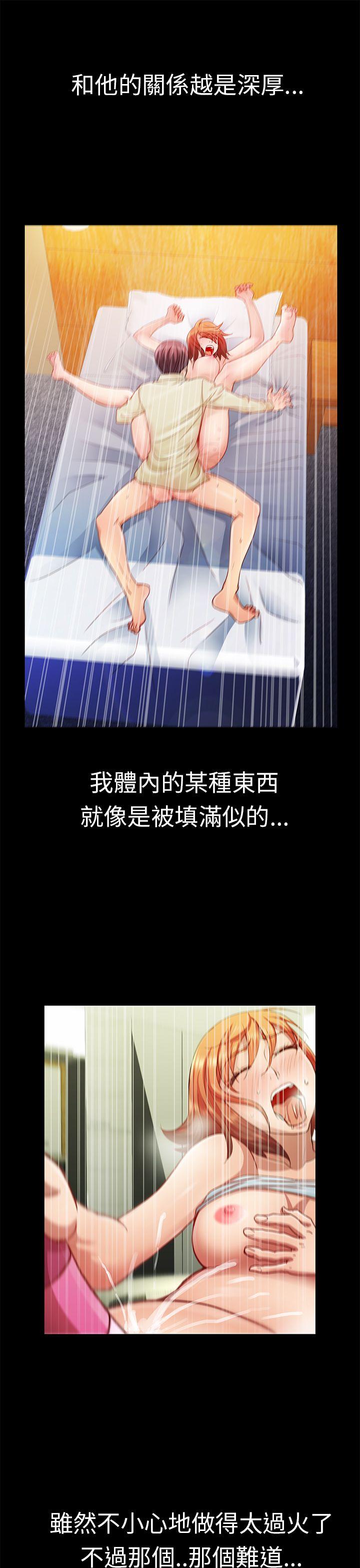 [韩国漫画] 危险的女人 爱情,巨乳大奶#[20P]-19