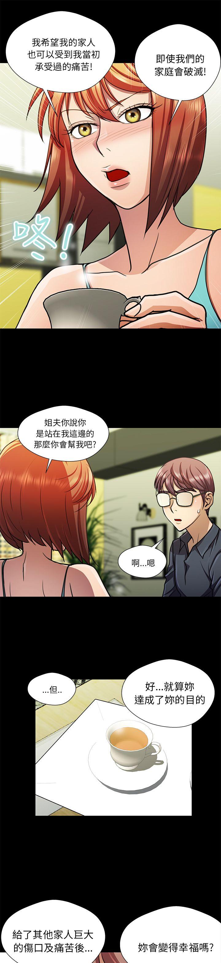 [韩国漫画] 危险的女人 爱情,巨乳大奶#[20P]-3