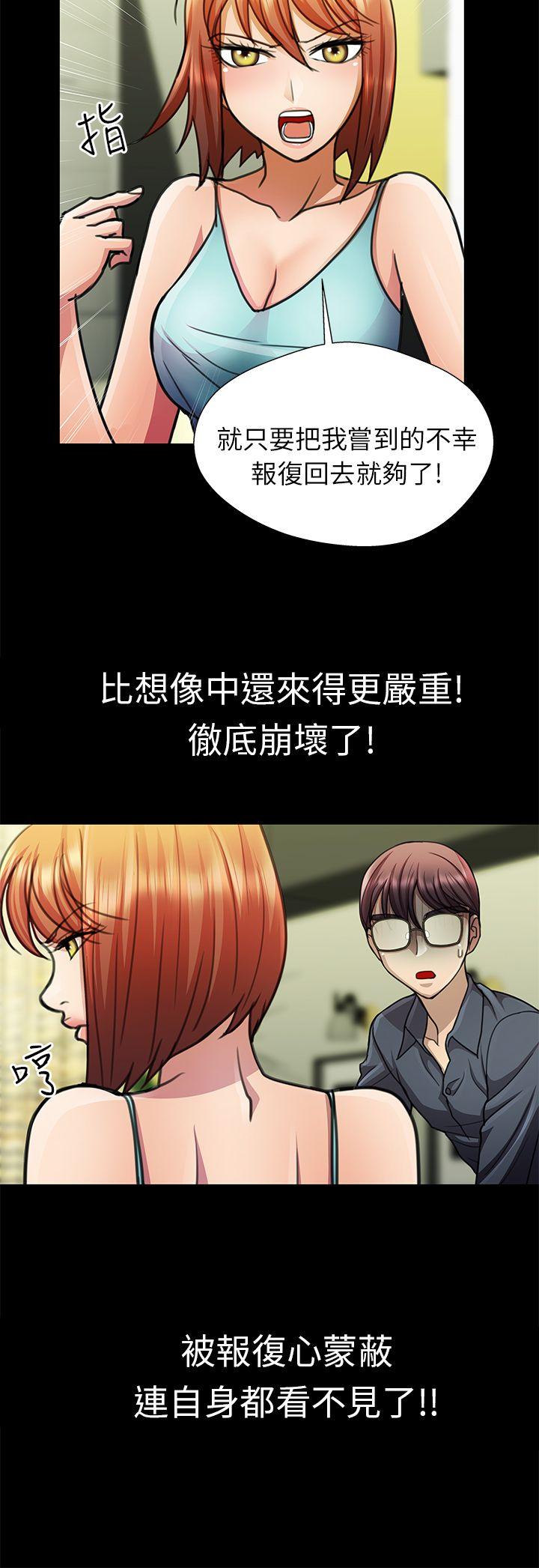 [韩国漫画] 危险的女人 爱情,巨乳大奶#[20P]-6