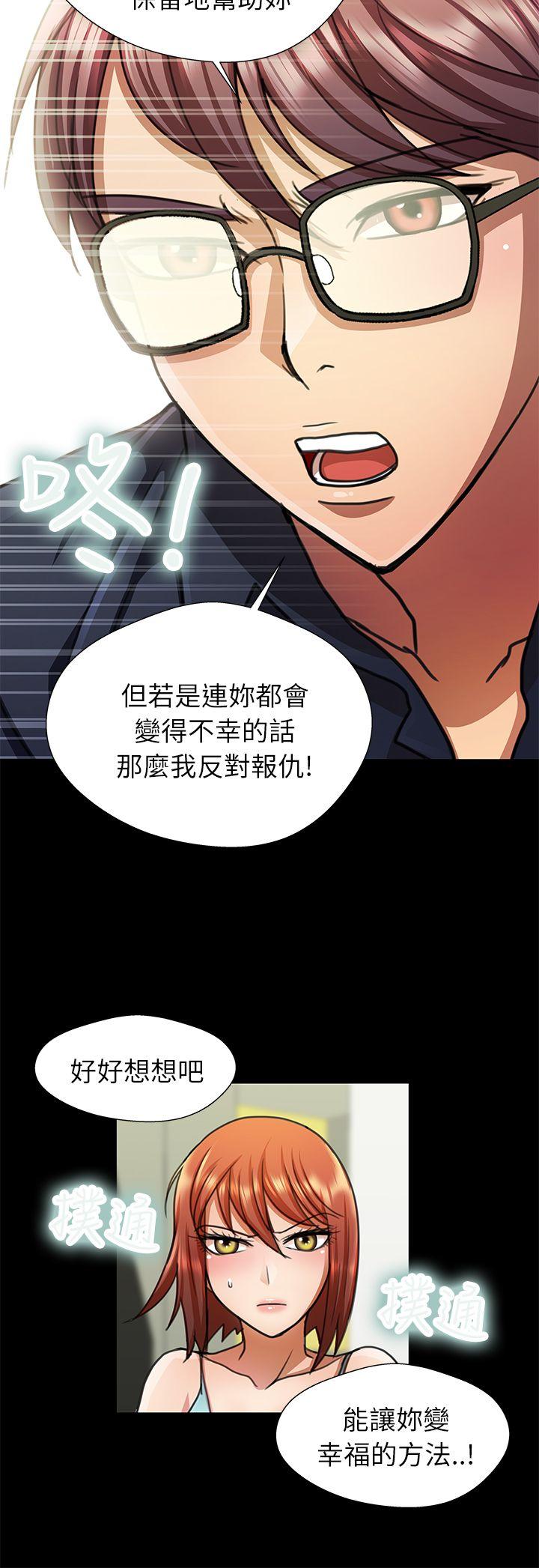 [韩国漫画] 危险的女人 爱情,巨乳大奶#[20P]-8