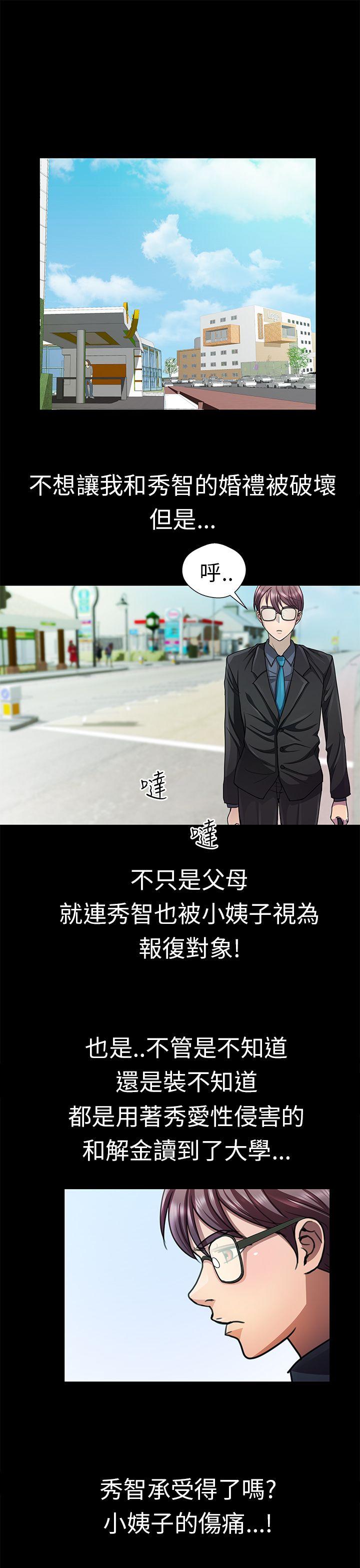 [韩国漫画] 危险的女人 爱情,巨乳大奶#[20P]-9