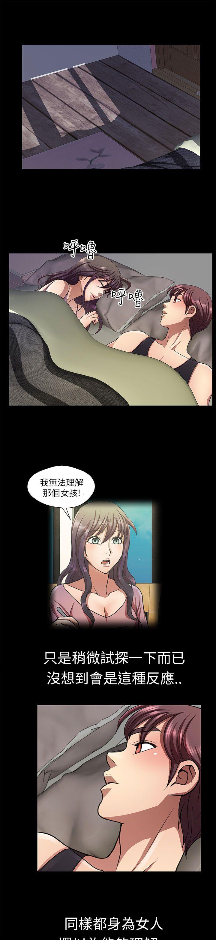 [韩国漫画] 危险的女人 爱情,巨乳大奶#[18P]-17