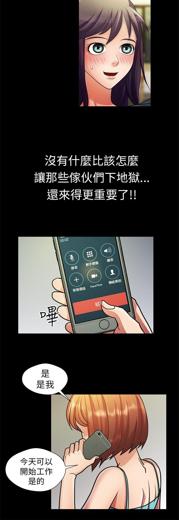 [韩国漫画] 危险的女人 爱情,巨乳大奶#[18P]-2