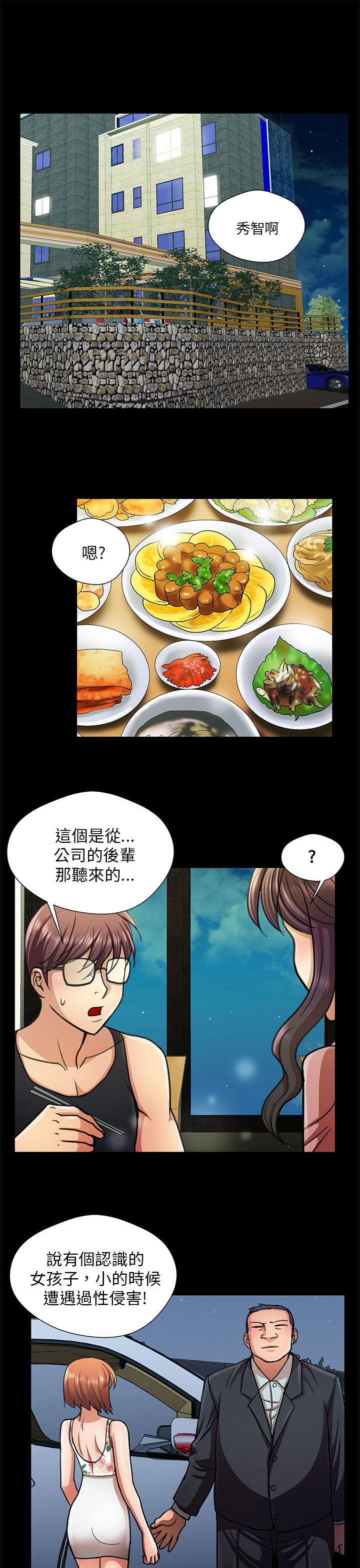 [韩国漫画] 危险的女人 爱情,巨乳大奶#[18P]-9
