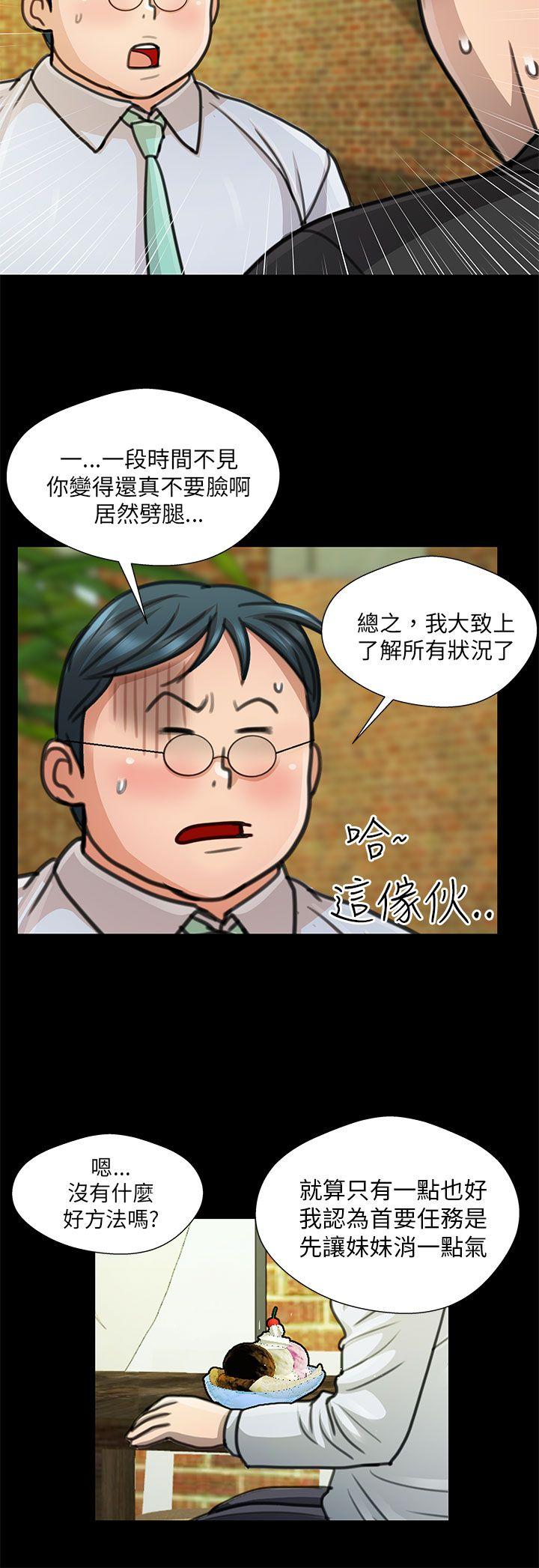 [韩国漫画] 危险的女人 爱情,巨乳大奶#[17P]-14