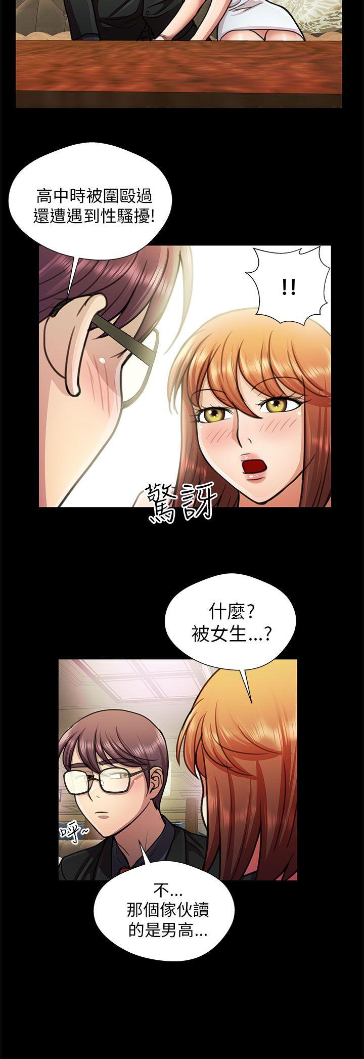 [韩国漫画] 危险的女人 爱情,巨乳大奶#[18P]-10