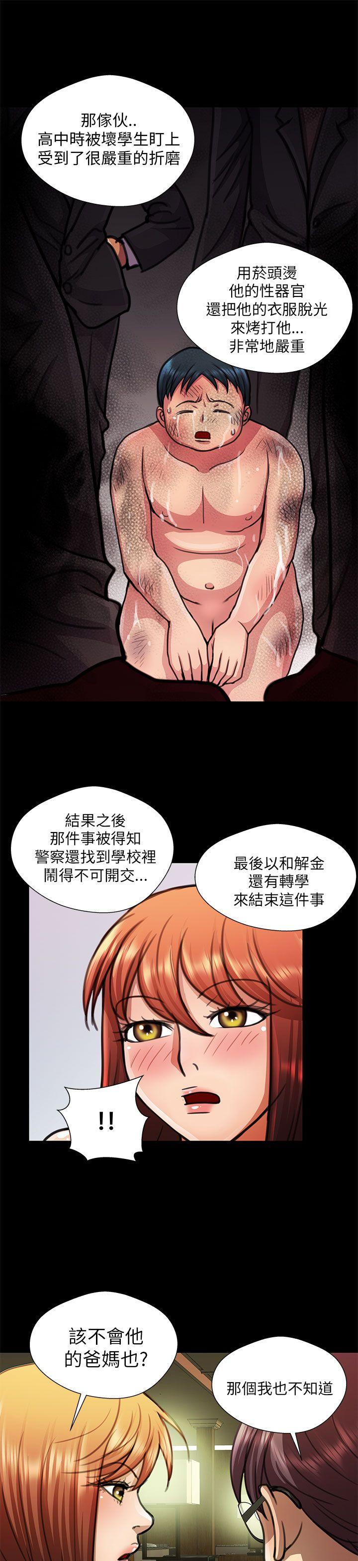 [韩国漫画] 危险的女人 爱情,巨乳大奶#[18P]-11