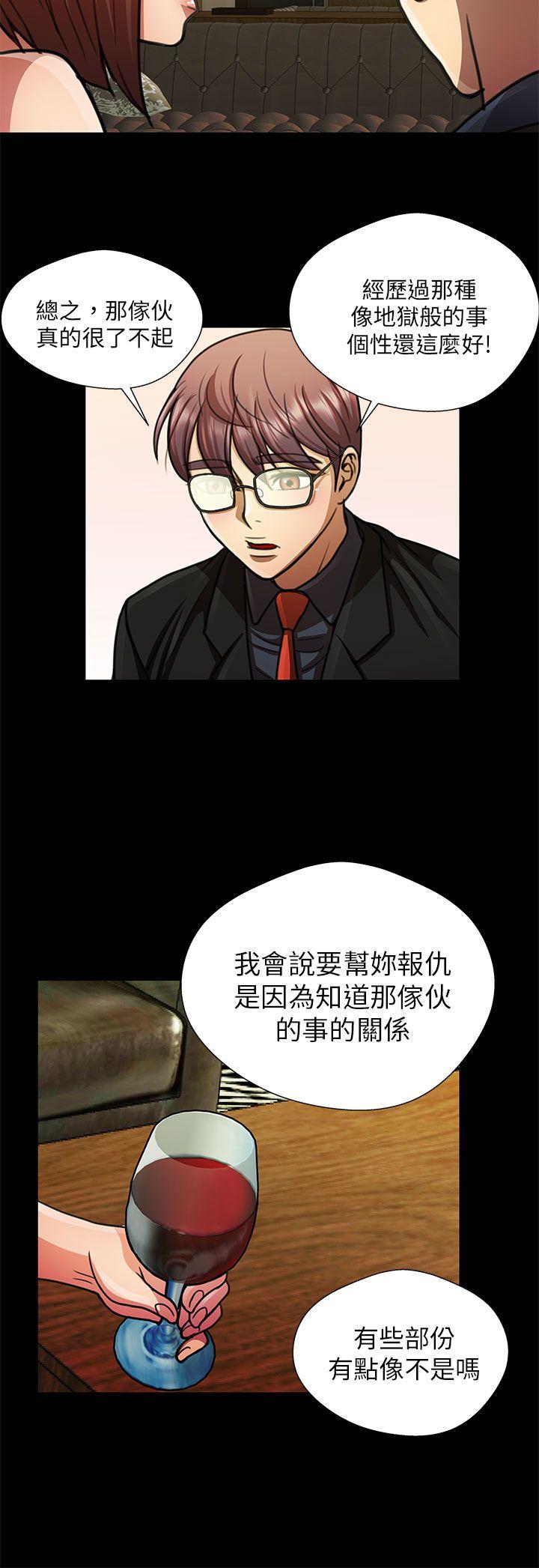 [韩国漫画] 危险的女人 爱情,巨乳大奶#[18P]-12